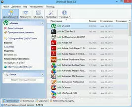 Uninstall Tool 2020 скачать